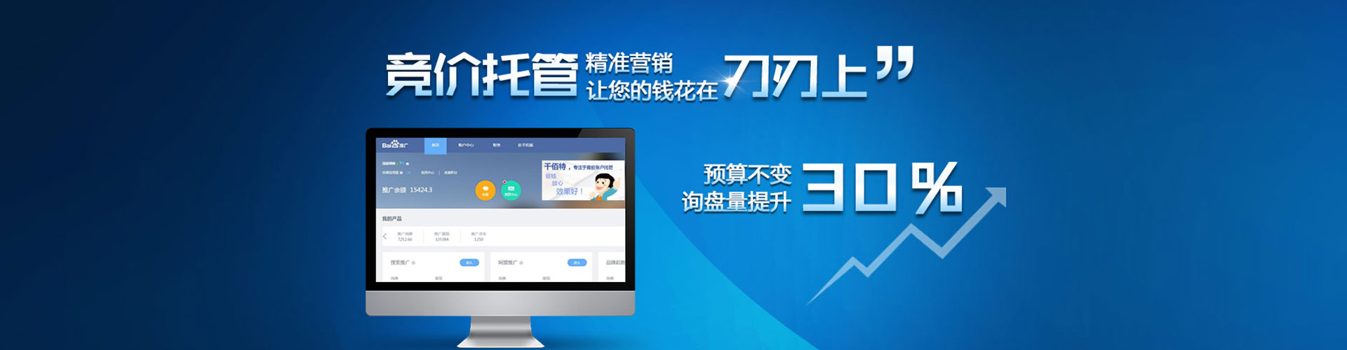 海宁百度推广价格